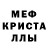 Метамфетамин кристалл InsTane