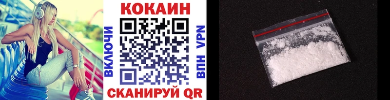 Кокаин 97% Мыски