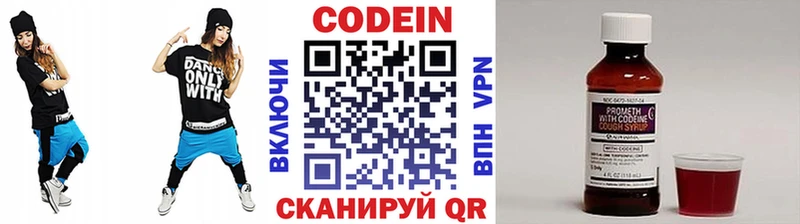 Codein напиток Lean (лин)  Мыски 