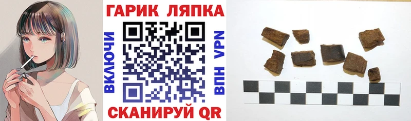 Гашиш гарик  Мыски 