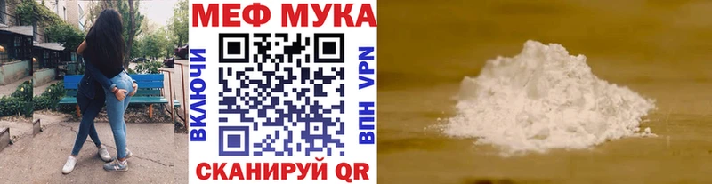 МЯУ-МЯУ 4 MMC  Мыски 