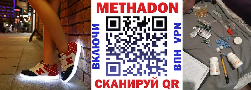 МЕТАДОН мёд  Мыски 